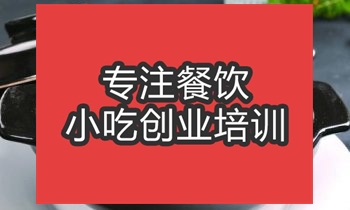 <b>合肥咸鱼（鱼香）茄子煲培训班</b>