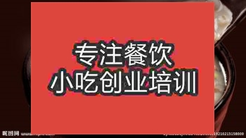 济南八宝粥培训班