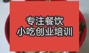 武汉卤粉培训班