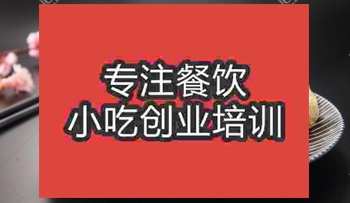 <b>武汉咸蛋包饭培训班</b>