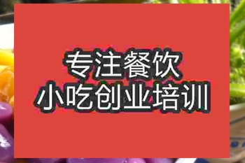 济南芋圆培训班