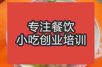 <b>济南千张小白菜培训班</b>