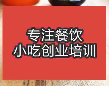 <b>成都炸酱面培训班</b>