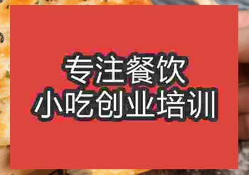 正宗特色★☆★烧饼哪里学，培训地址在哪里