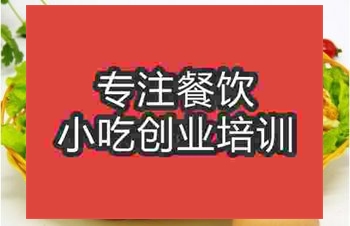 <b>东北烤冷面培训班在哪里，要多少钱</b>