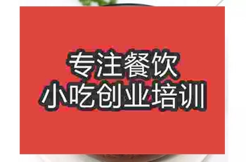 <b>成都瓦罐煨汤培训班</b>