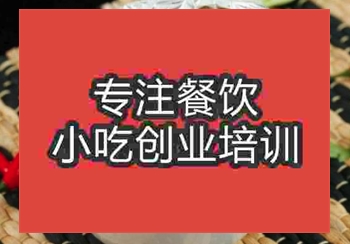 热门锡纸花甲粉培训哪里好？