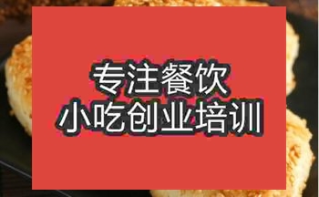 <b>黄桥烧饼技术培训学校怎么样</b>