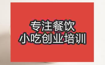 哪里冰粥培训学校好？