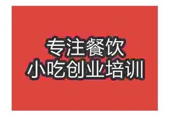 <b>武汉黄瓜视频网址专业狮子头培训班</b>