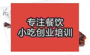 <b>正宗樟茶鸭培训基地哪里有</b>