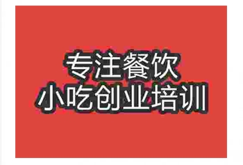 <b>武汉铁锅焖面技术培训班</b>