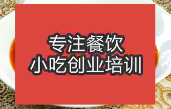 哪里能学到凉粉？