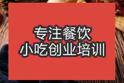 成都口水鸡路边摊黄瓜视频在线观看视频培训班
