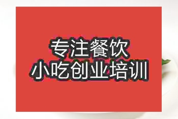 <b>成都凉拌田七培训班</b>