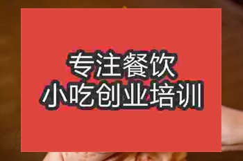 杭州口袋馍培训班