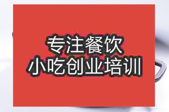 成都火焰醉鹅培训班