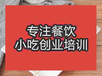 <b>成都冰糖葫芦培训班</b>