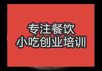 正规火爆猪肝培训机构地址