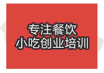 啤酒鸭技术学习费用高不高