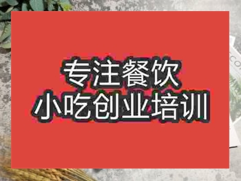 济南鲷鱼烧培训班