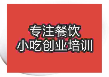 现在学干煸鳝鱼收费高吗得学几天
