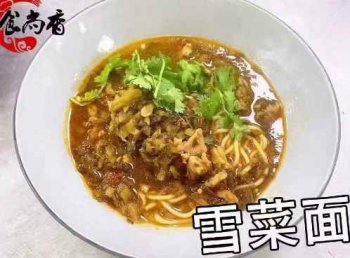 <b>雪菜肉丝面培训一般要学几天</b>